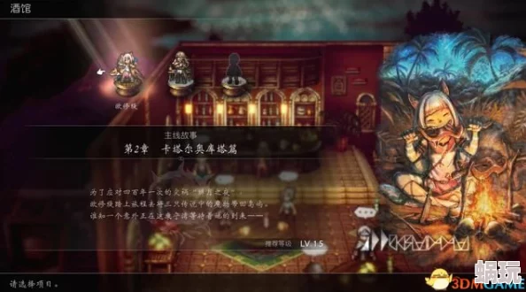 《八方旅人2》相聚的约定支线任务全攻略：解锁隐藏剧情与奖励指南