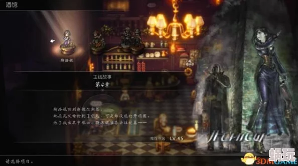 《八方旅人2》相聚的约定支线任务全攻略：解锁隐藏剧情与奖励指南