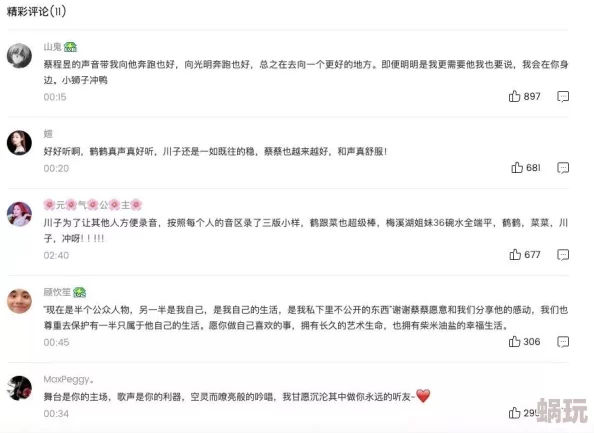 我的大炕乱爱合集：最新动态揭示了更多精彩故事，吸引了众多粉丝的关注与讨论，热度持续攀升