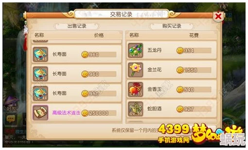 DNF游戏中哪些副业最赚钱？深度解析快速赚取金币的途径