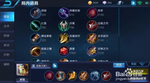 王者荣耀游戏攻略：详细步骤教你如何更换与设置对线路线