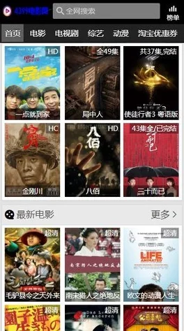 4399最好看的电影：今年最热电影排行榜揭晓，惊艳视觉效果让人目不暇接，观影体验升级！