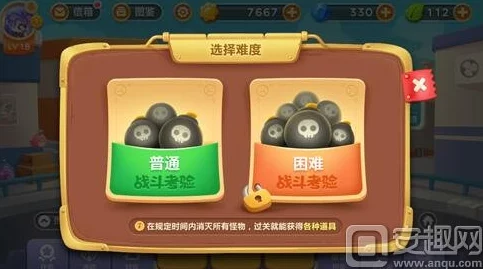 保卫萝卜游戏重置攻略：详解保卫萝卜2如何重置游戏进度方法
