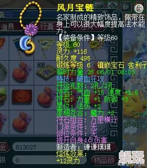 全面解析：梦幻西游天机城玩法攻略与技巧深度探索