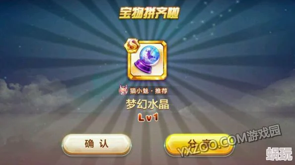 天天酷跑深度解析：梦幻水晶属性优劣及全面获取图鉴指南