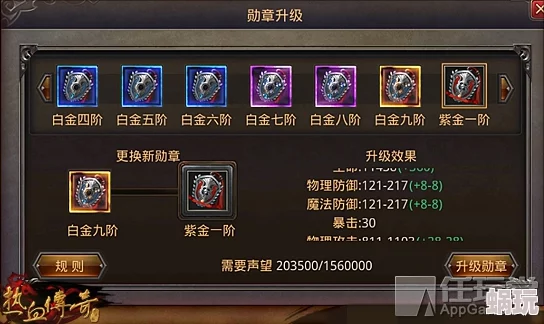 热血传奇手机版天雄项链全面评测：深度解析其卓越属性与战斗力提升
