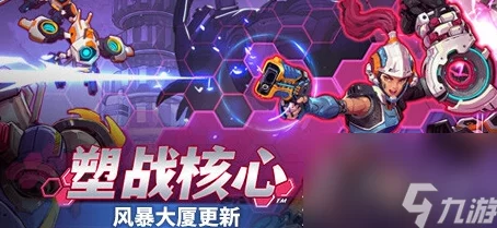 《界外狂潮》游戏特色内容介绍：快节奏5v5英雄射击与卡牌规则变换的完美结合