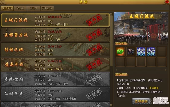 热血江湖修炼之门全面解析：详细步骤教你如何顺利进入修炼之门的方法