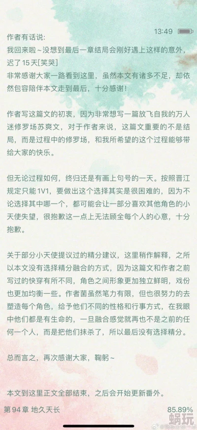 吸奶水做爰全文阅读：最新章节更新，情节发展引人入胜，角色关系更加复杂，读者期待后续剧情