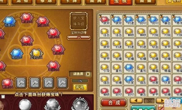 弹弹堂手游玩家必知：解析哪个宝珠搭配最强战斗力提升攻略