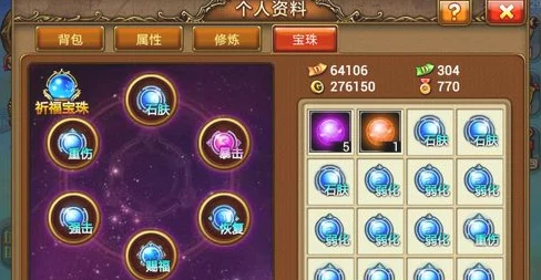 弹弹堂手游玩家必知：解析哪个宝珠搭配最强战斗力提升攻略