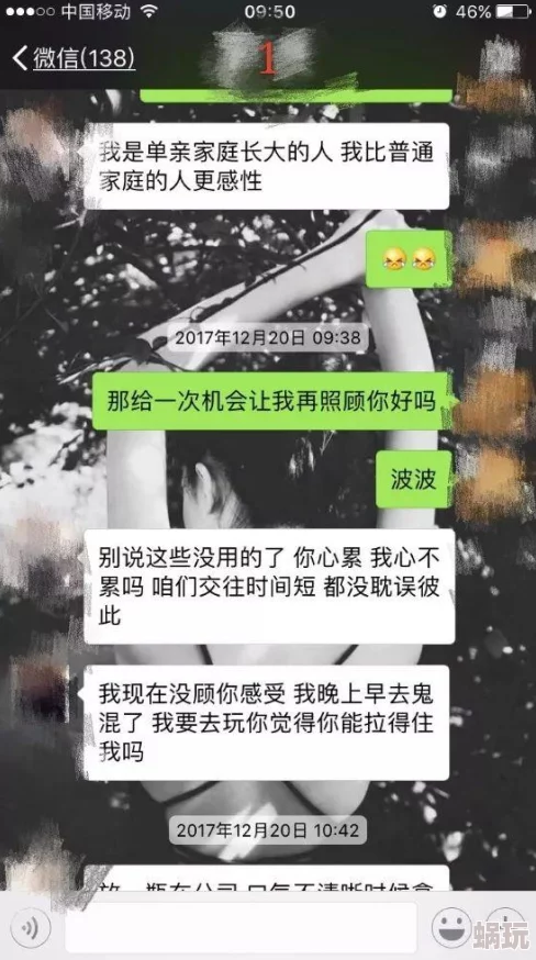 男生操女生的app，真是让人感到不安，这种内容应该被抵制和禁止