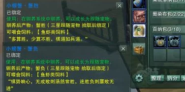 《剑网3》胜负局宠物奇遇全面解析：高效攻略助你轻松捕获稀有宠物！