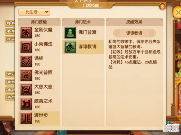 2025年梦幻西游无底洞经脉加点攻略：全面解析如何精准点选