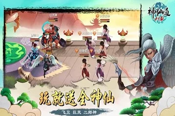 揭秘神仙道：一个月内玩家能通过各种途径刷取多少元宝攻略