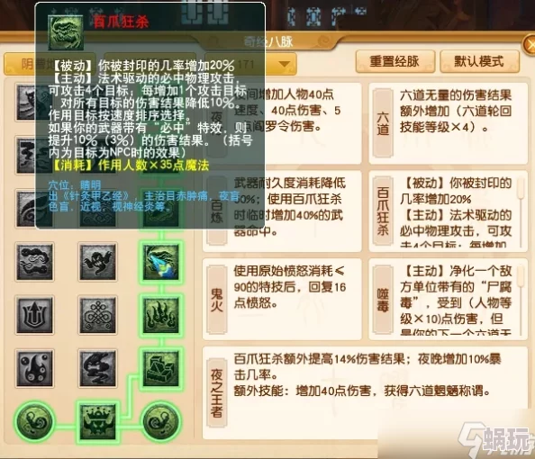 2025年梦幻西游地府门派经脉最优搭配推荐及加点攻略