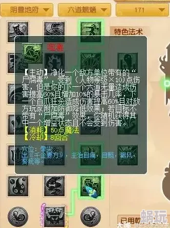 2025年梦幻西游地府门派经脉最优搭配推荐及加点攻略