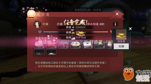 《一梦江湖》游戏中生活技能的具体位置与详细介绍指南