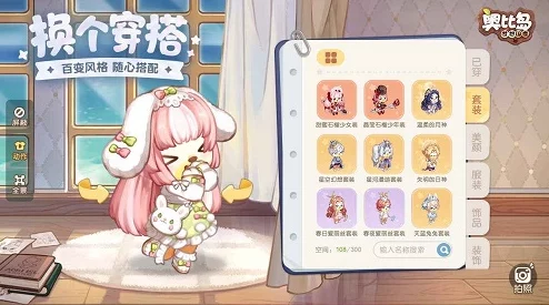 《奥比岛梦想国度》游戏中如何赠送好友衣服的具体方法与步骤