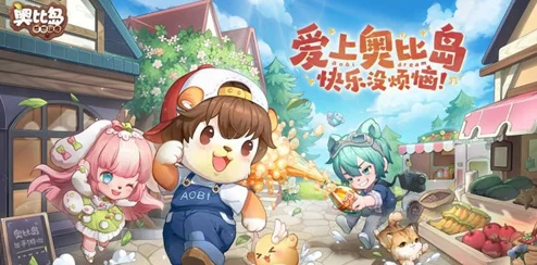 《奥比岛梦想国度》游戏中如何赠送好友衣服的具体方法与步骤