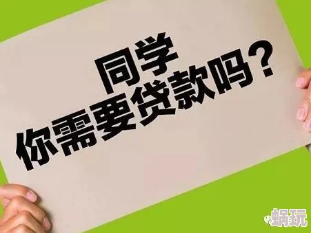 大学生：在校园生活中，我们应该如何平衡学习与娱乐的关系？