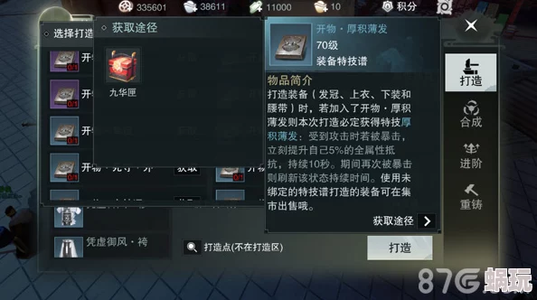 《一梦江湖》全面解析：高效特技获取方法与技巧深度指南
