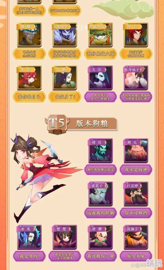 揭秘神仙道3：探究角色满气势值，究竟能达到多少点上限？