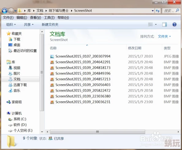DNF游戏截图默认存储位置查询：教你找到截图在哪个盘符中