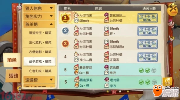 出发吧麦芬！无夜大王驾到副本全攻略：高效通关技巧与策略解析
