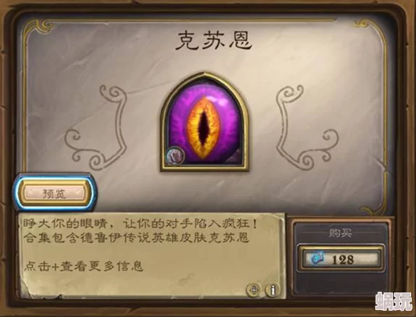 炉石传说深暗领本商店全新商品上架，详细新增物品介绍一览