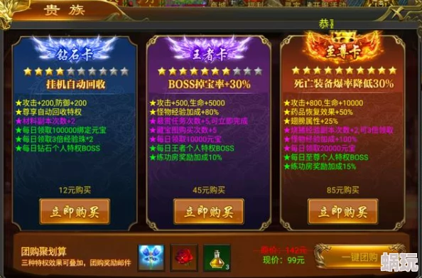 雄霸武神传奇游戏攻略：揭秘高效快速升级方法，助你迅速提升等级