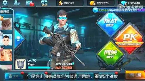 《全民突击》攻略：如何实现4人组队？最佳合作模式队伍搭配推荐指南