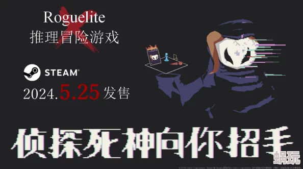 《见习死神模拟器》游戏上线时间详细介绍：2024年11月13日正式发布