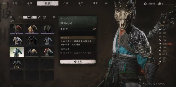 《黑神话：悟空》游戏中锦鳞战袍的详细获取方法与攻略指南