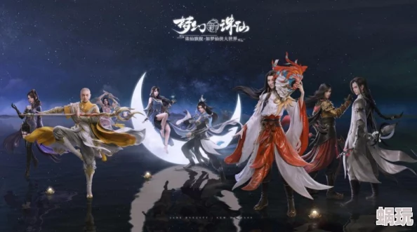 探索梦幻新诛仙：游戏地图场景细节揭秘，打造极致仙侠梦境体验好吗？