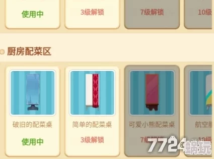 2024年最新创意甜品屋专属兑换码大全，限时领取甜蜜惊喜！