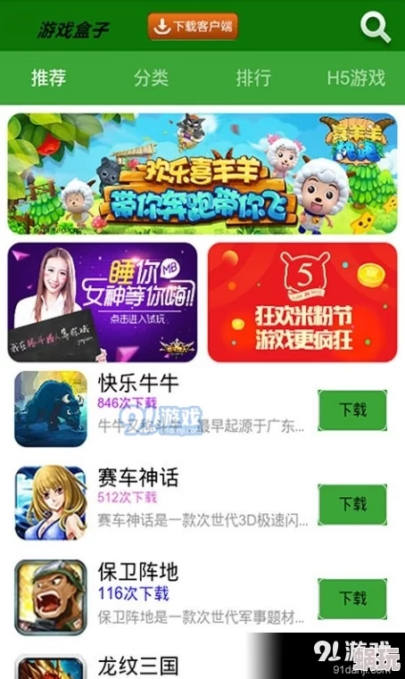 2024年儿童益智游戏app精选：必玩的热门儿童益智手游排行榜推荐