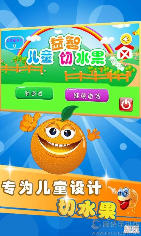 2024年儿童益智游戏app精选：必玩的热门儿童益智手游排行榜推荐