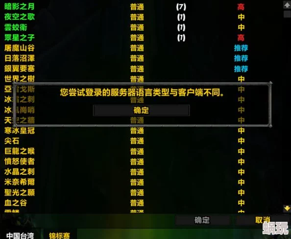 地铁逃生游戏比较：中东服务器与亚洲服务器，哪个更适合你的游戏体验？