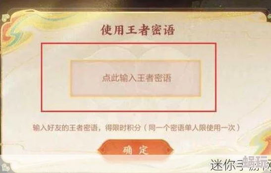 王者荣耀局内键位密语使用方法详解：如何设置并高效利用进行团队沟通