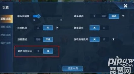 王者荣耀局内键位密语使用方法详解：如何设置并高效利用进行团队沟通