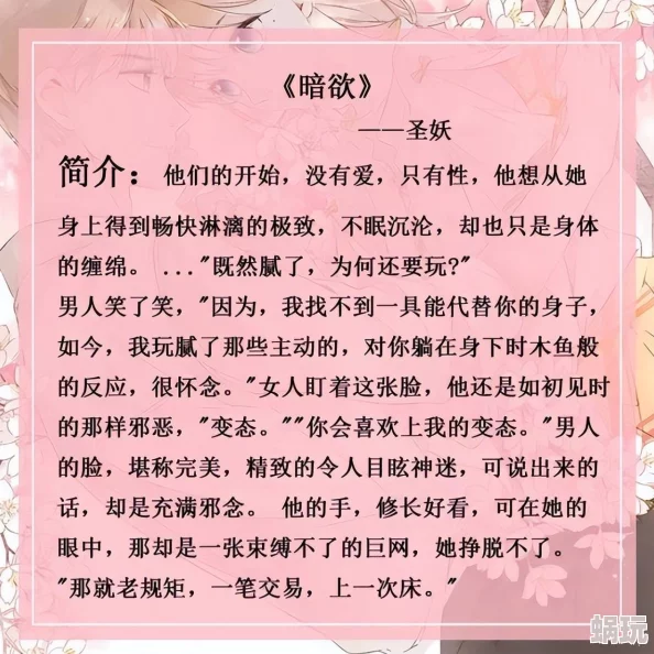 小妖精你的奶水真多小说总裁：最新章节更新，情节发展引人入胜，角色关系更加复杂，读者热议不断