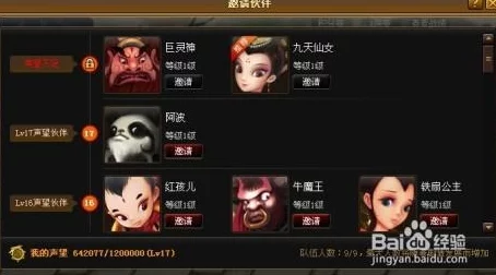 神仙道游戏中玩家需达到多少级才能开始接取并执行任务解析
