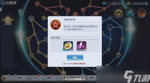 姬斗无双全角色天赋加点推荐大全：详解每个角色的最优天赋配置