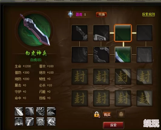 探索神仙道游戏：揭秘神兵最高可升级至多少级及其强化攻略