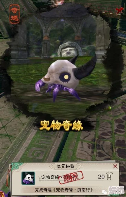 剑网3捉妖记宠物奇遇全攻略：解锁稀有萌宠，探险捉妖必备指南