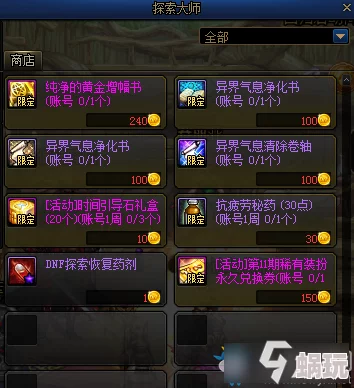 地下城与勇士玩家必看：探索哪些地图能高效刷怪且疲劳消耗少