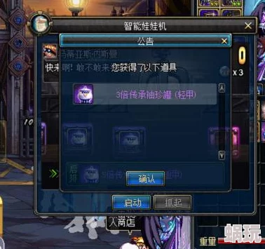 DNF游戏攻略：揭秘哪个任务能够奖励玩家强力护肩装备详解