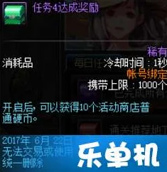 DNF游戏攻略：揭秘哪个任务能够奖励玩家强力护肩装备详解