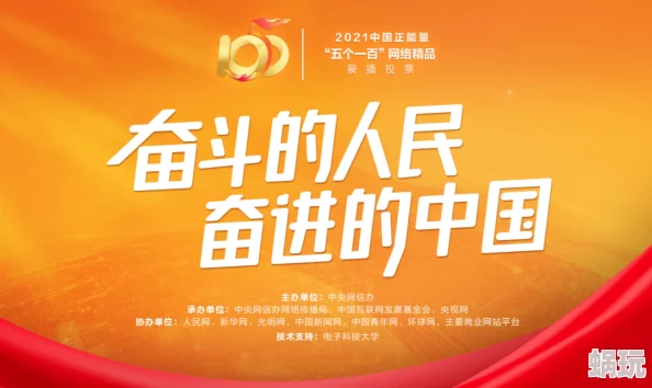 万篇长征-黑料不打烊正能量，展现了积极向上的精神面貌，让人倍感振奋！
